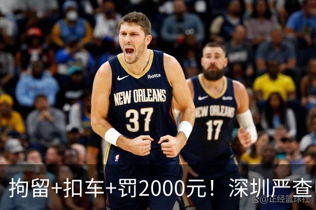 拘留+扣车+罚2000元！深圳严查电动自行车冲禁令、非法拉客、超标电动车......